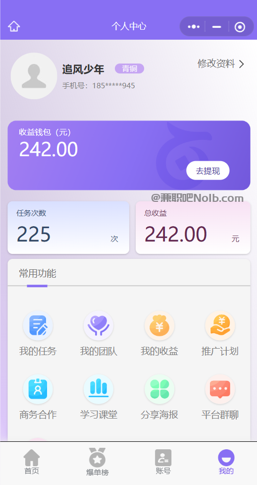 南安【赛扬有米】宝妈学生居家线上视频代发兼职平台，0撸赚米项目 第3张